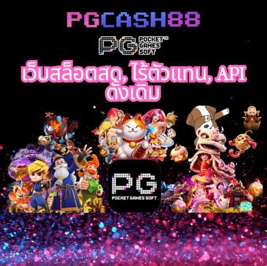 ออสก้าสล็อต